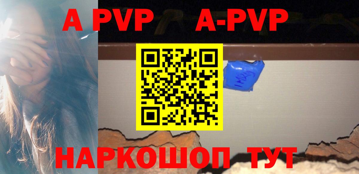 A-PVP  Alpha PVP VHQ  Вход с VPN  Alpha-PVP VHQ  Alfa_PVP мука  Тверь 