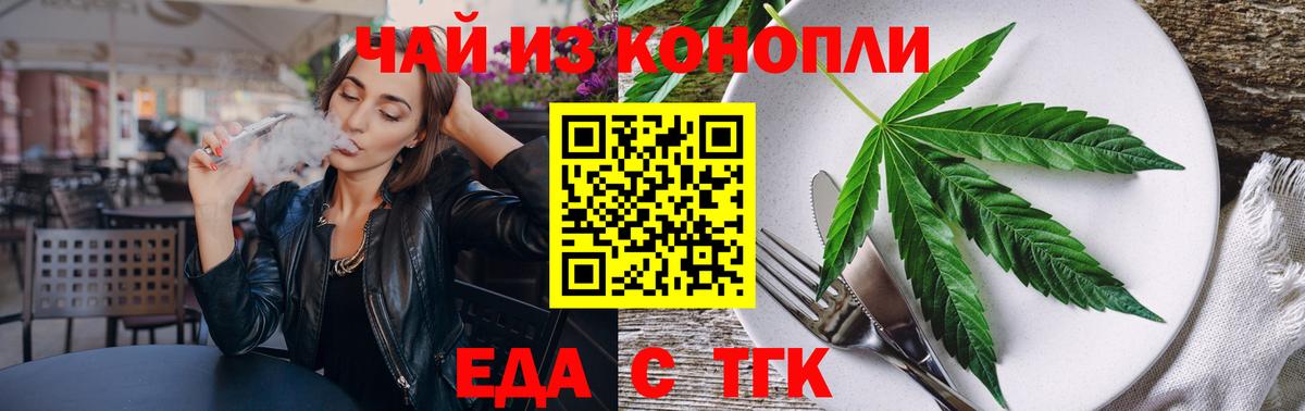 Тверь  Еда ТГК марихуана  Вход с VPN 