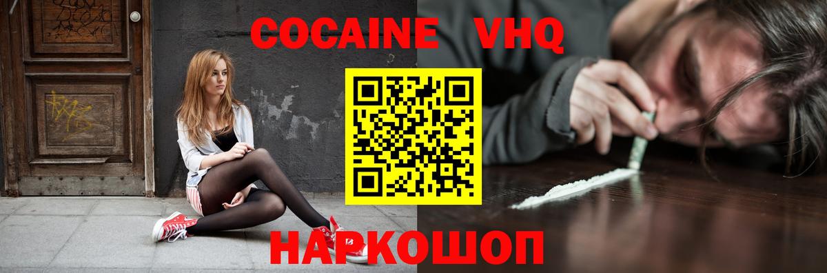 Кокаин Эквадор  Кокаин 98%  Тверь  Вход с VPN 