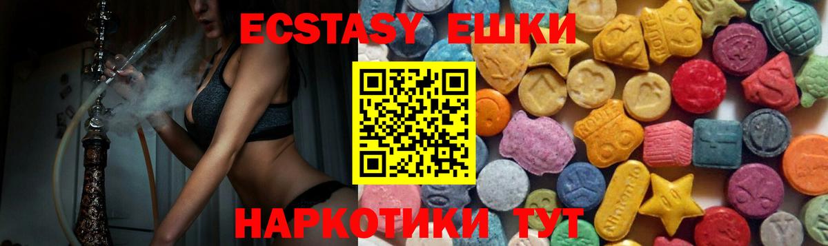 Экстази mix Тверь