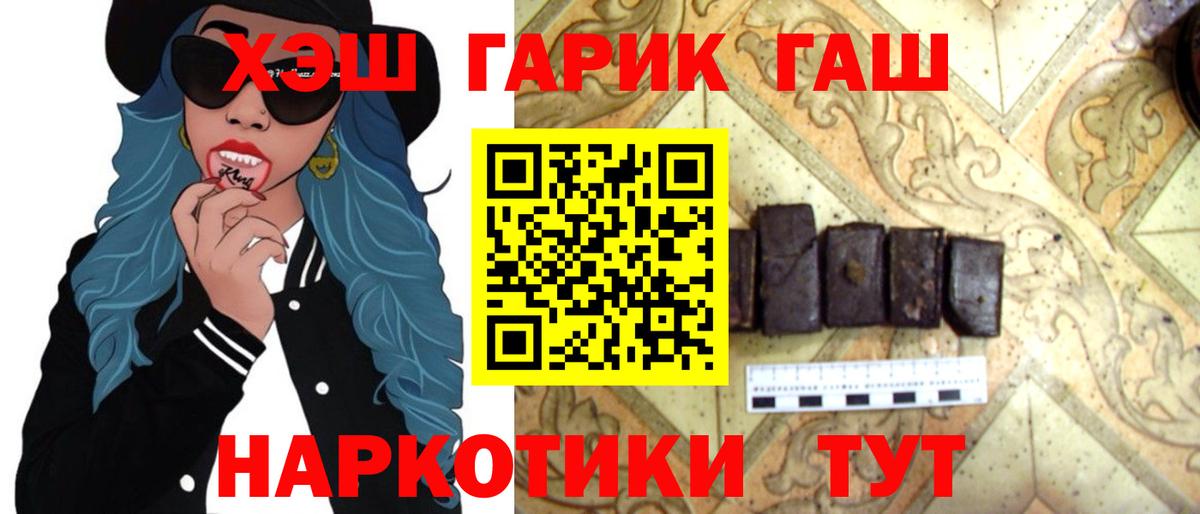 Тверь  ГАШ Premium  ГАШИШ VHQ  Вход с VPN 