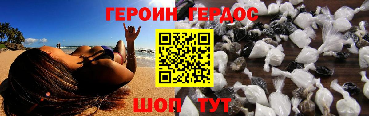 Героин афганец  Вход с VPN  Тверь 