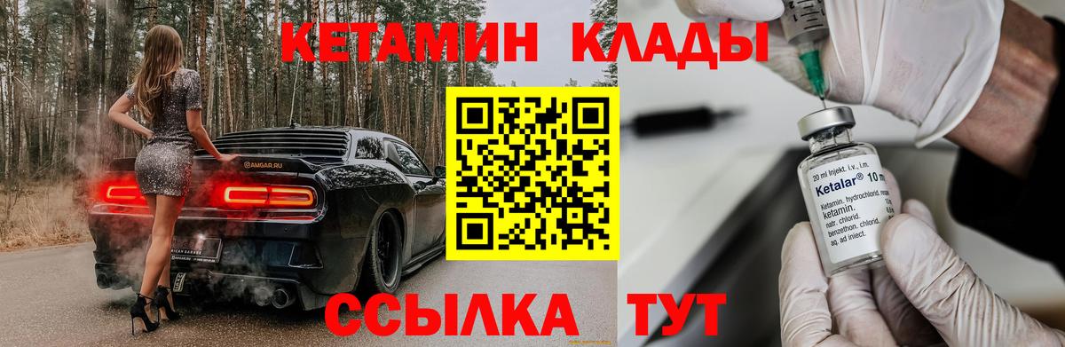 Кетамин ketamine Тверь