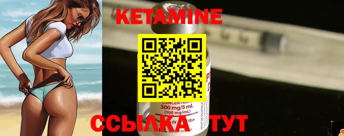 КЕТАМИН VHQ  Вход с VPN  КЕТАМИН ketamine  Тверь 