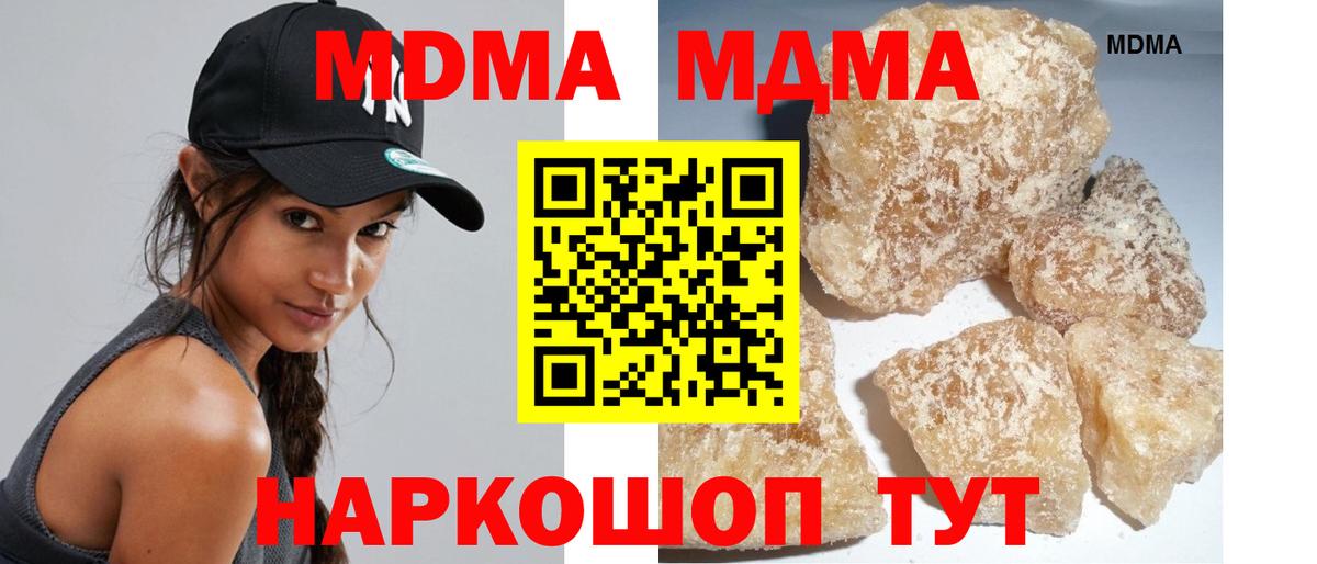 Тверь  МДМА молли  Вход с VPN 