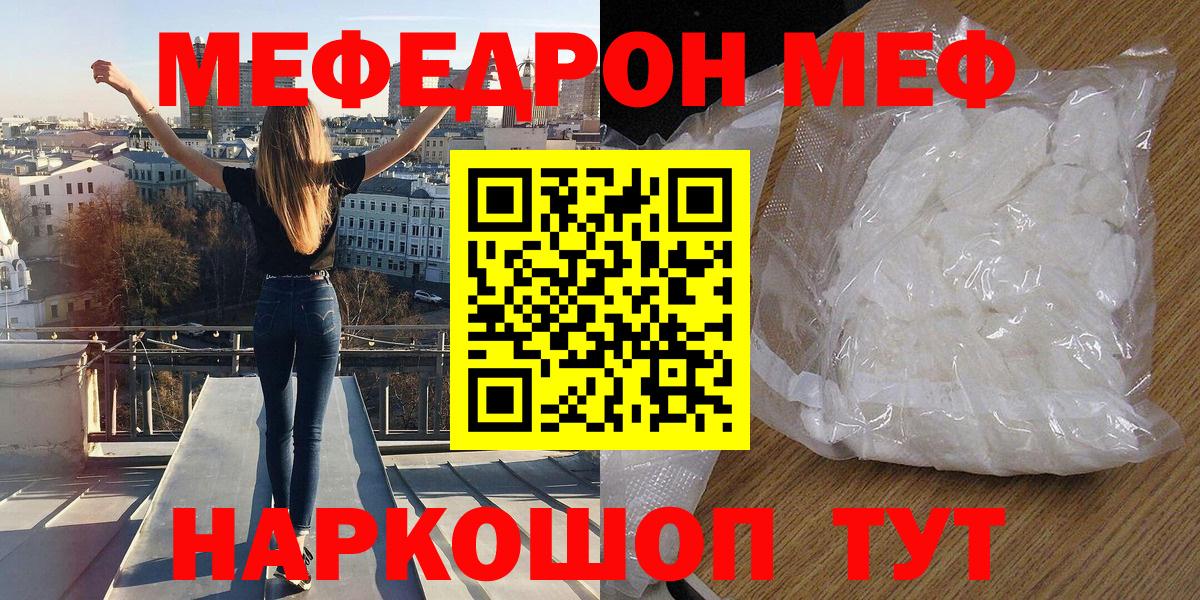 Тверь  МЯУ-МЯУ  Мефедрон мяу мяу  Меф  цена   Вход с VPN  Меф мяу мяу 