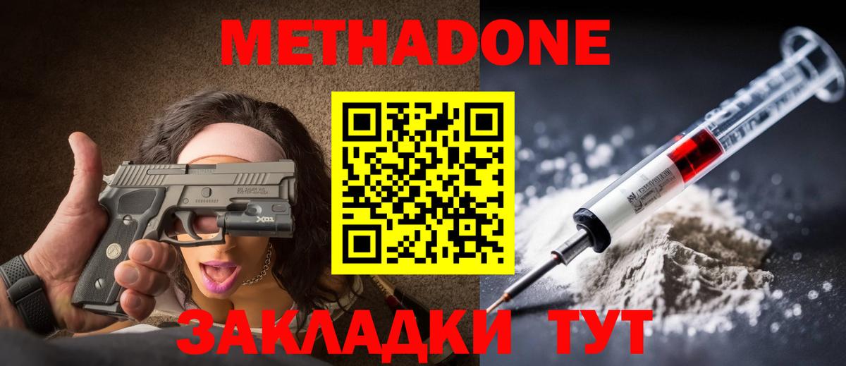 Тверь  Метадон мёд  Вход с VPN  Метадон methadone 