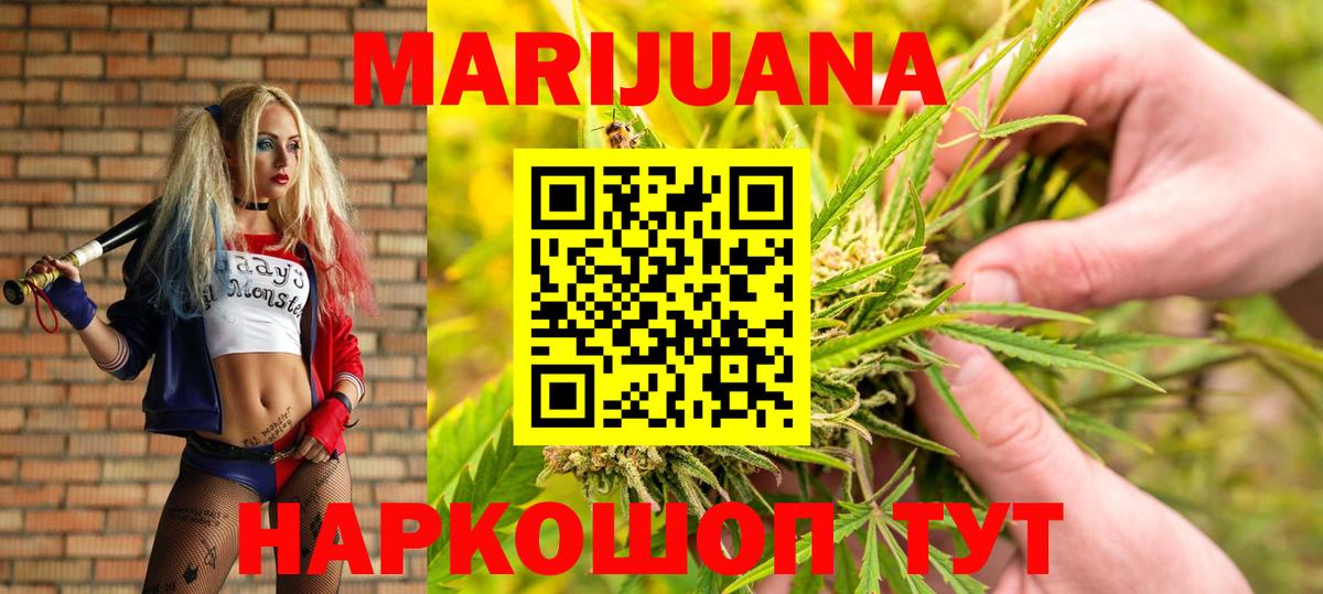 Бошки Шишки Amnesia  Бошки Шишки Bruce Banner  Бошки марихуана White Widow  Тверь  Вход с VPN 